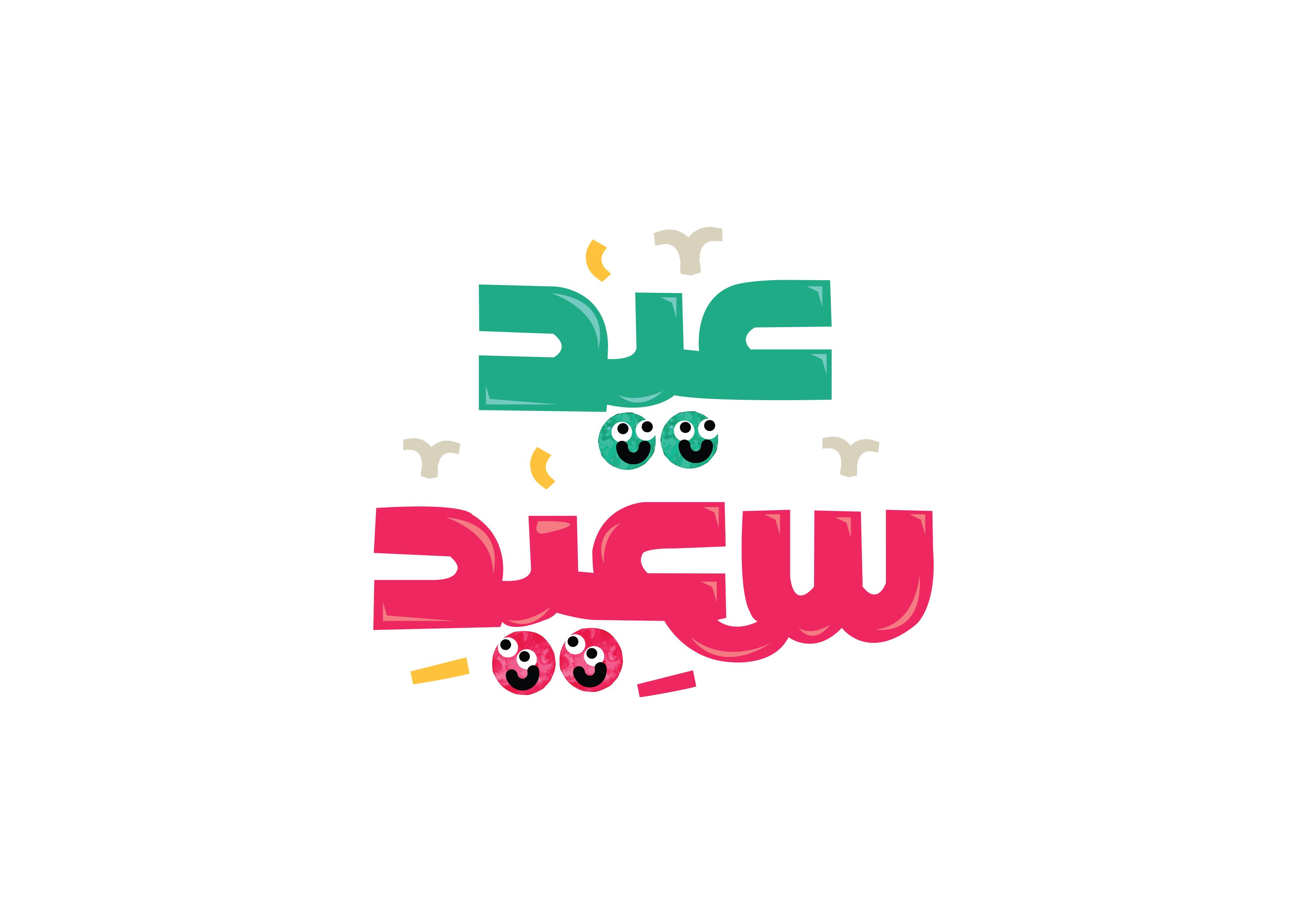 3508x2480 Happy Eid, Vector