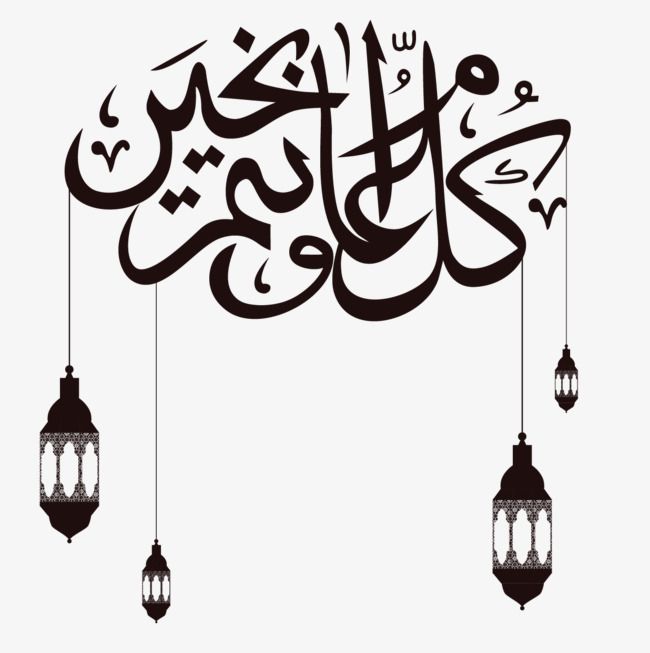 650x653 Corban Eid Al Adha, Pendant Decoration, Vector Decorations, Eid