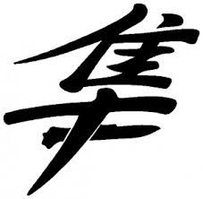 227x222 Hayabusa Symbol