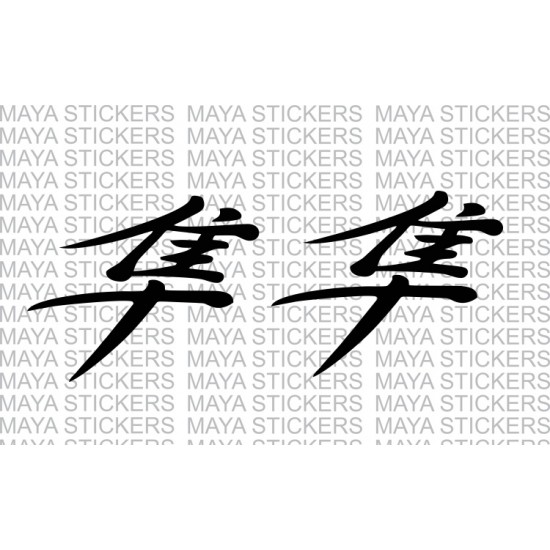 550x550 Hayabusa Japanese Kanji Falcon Logo Sticker Decal
