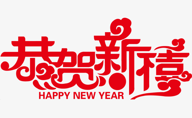 650x400 Hershey Vector Elements Background Png, Congratulate, Element