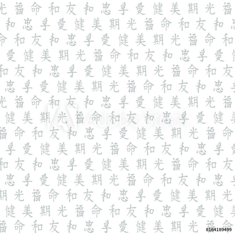 1000x1000 Photo Art Print Background Of Japanese Hieroglyphics Vector