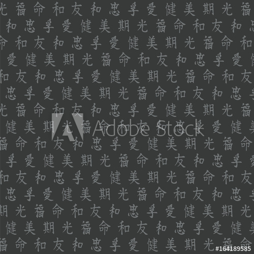 500x500 Background Of Japanese Hieroglyphics Vector