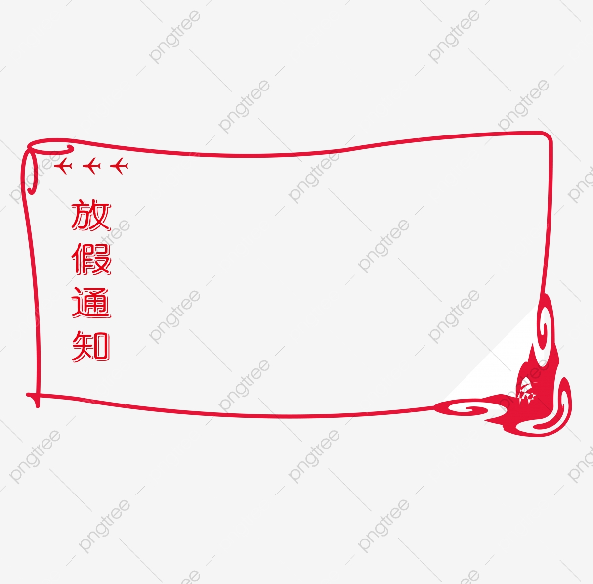 1200x1181 Notice Of Holidays Holiday Notice Holiday Border Color Cartoon
