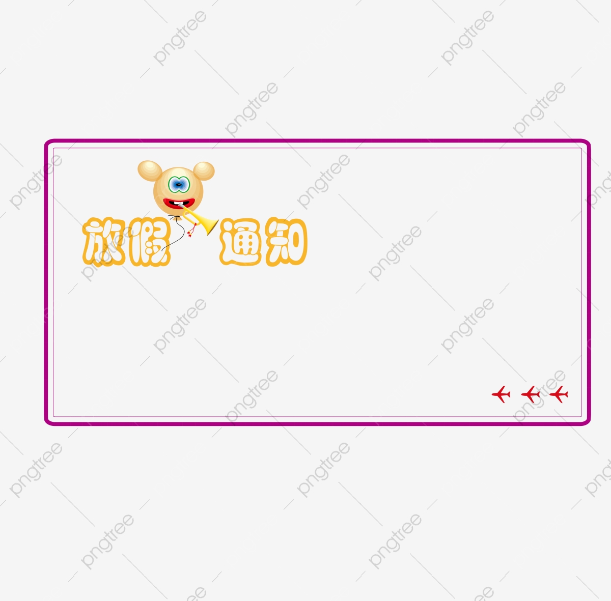 1200x1181 Notice Of Holidays Notice Holiday Border Color Cartoon Border