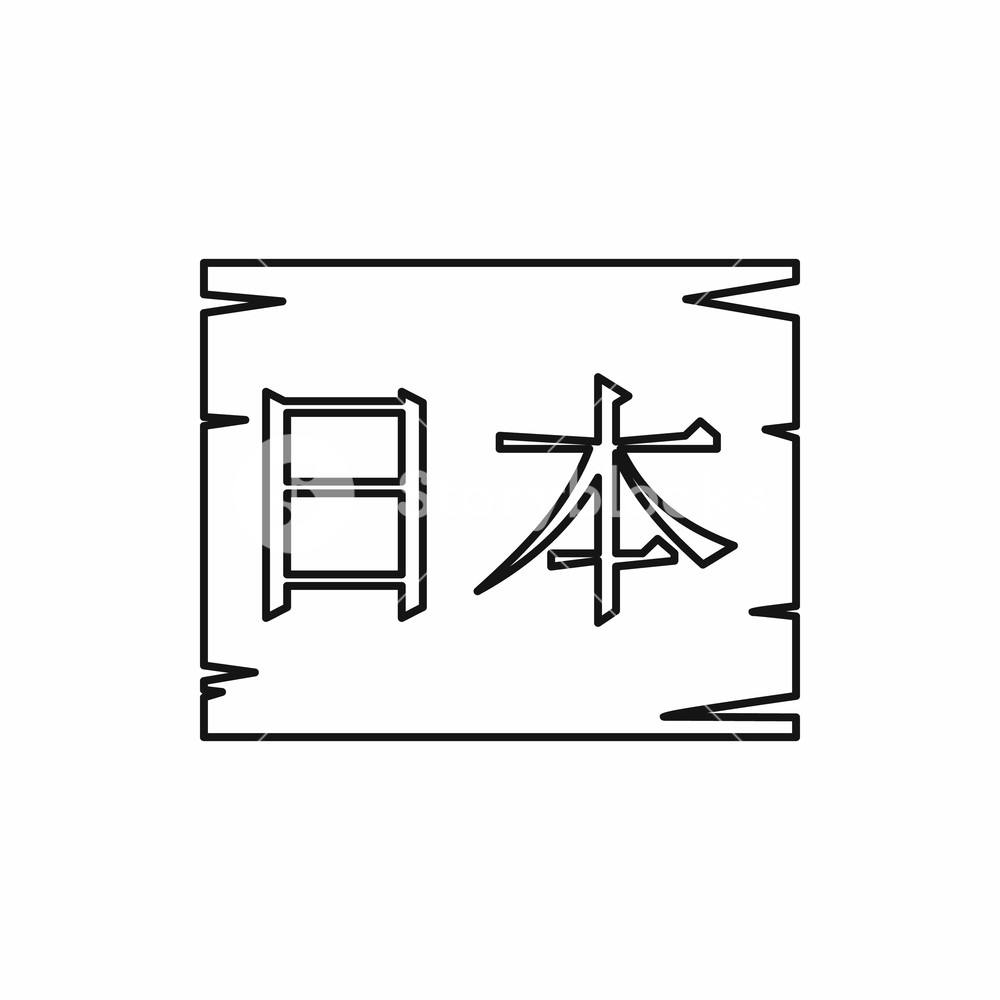 1000x1000 The Word Japan Written In Kanji Letters Icon In Outline Style