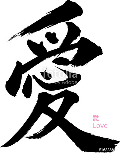 391x500 Japanese Calligraphy Stock Image And Royalty Free Vector