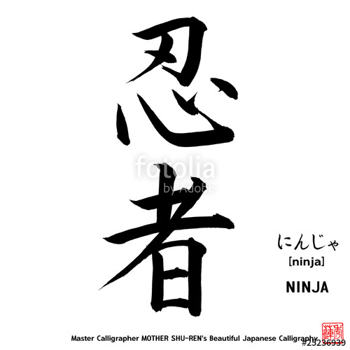 500x500 Kanji