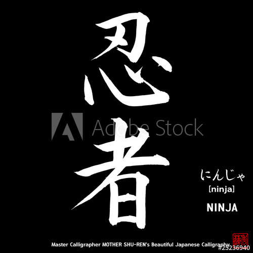Japanese Calligraphy Vector at Vectorified.com | Collection of Japanese ...
