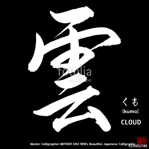 500x500 Kanji