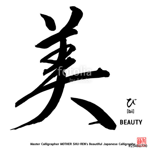 500x500 Kanji