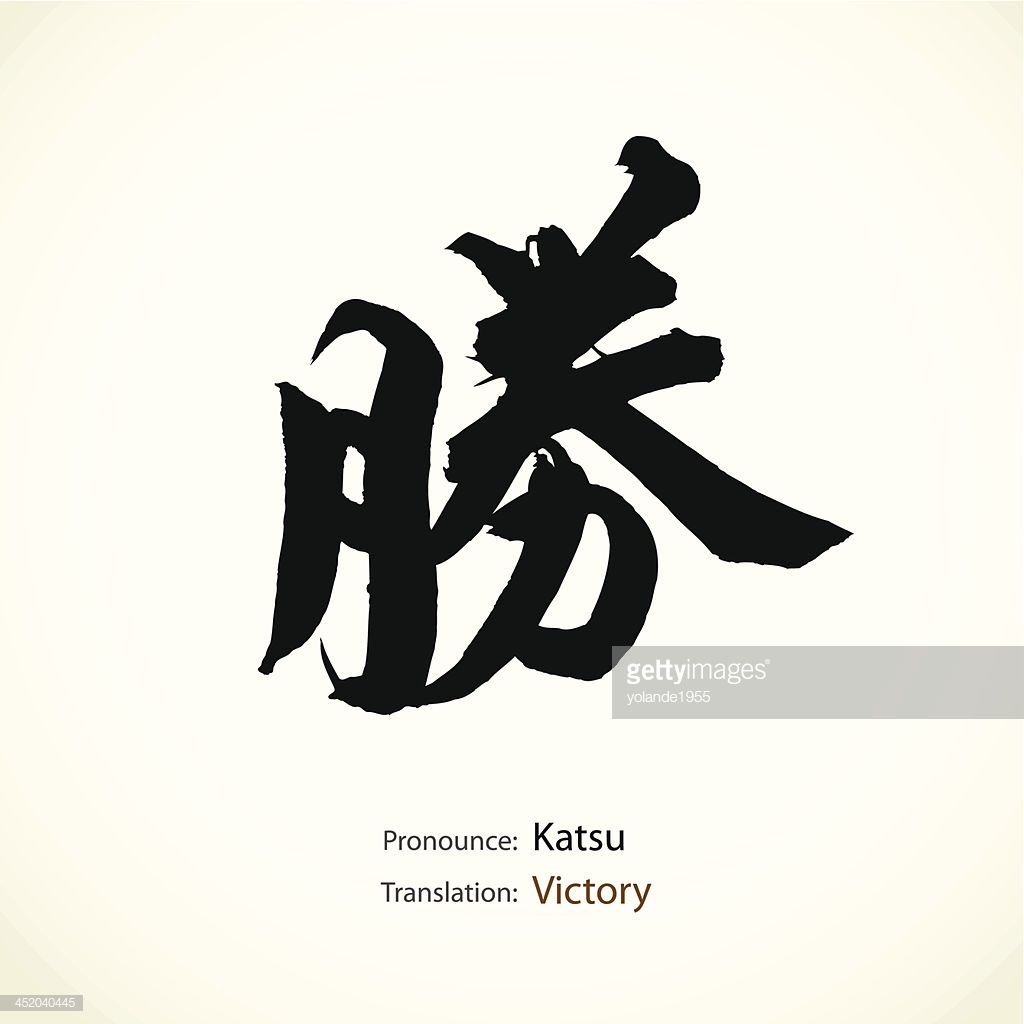 1024x1024 Victory' Wrote