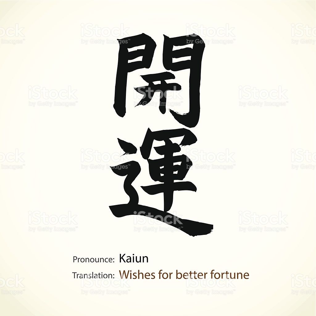 1024x1024 Wishes For Better Fortune Created