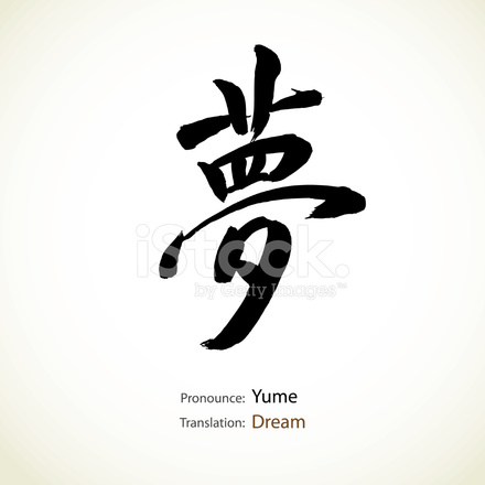 440x440 Word Dream Created