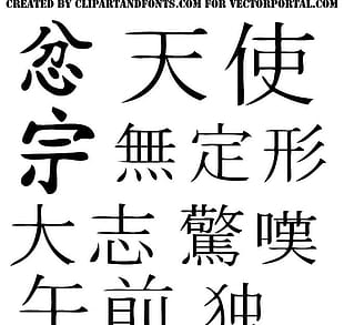 310x293 Kanji Japanese Letters Vector Free Graphics Uihere