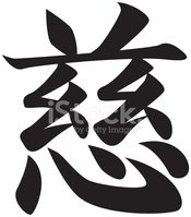 175x199 Request Vector Japanese Kanji Character Affectionate, Love Stock