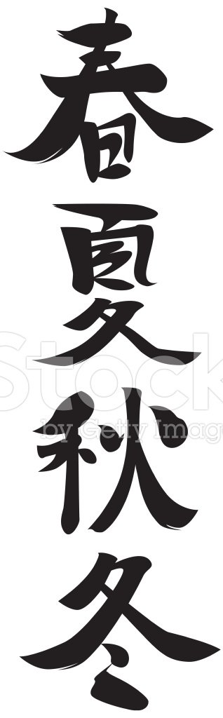 318x1024 Vector Japanese Kanji Character Sping Summer Autumn Winter Stock