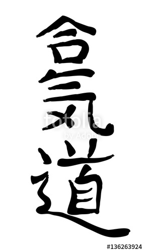 Japanese Kanji Vector at Vectorified.com | Collection of Japanese Kanji ...