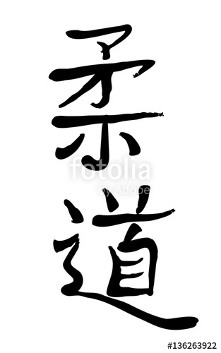 313x500 Vector Image Of Japanese Kanji Hieroglyph
