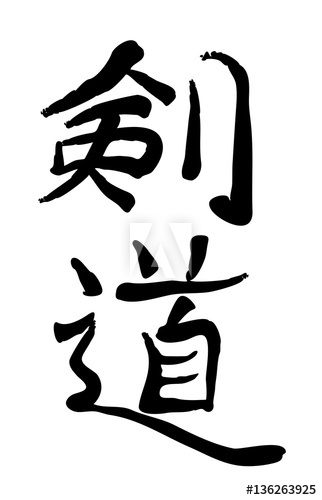 322x500 Vector Image Of Japanese Kanji Hieroglyph