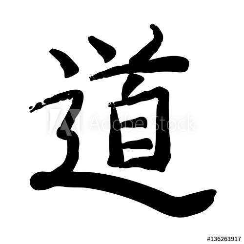 500x500 Vector Image Of Japanese Kanji Hieroglyph