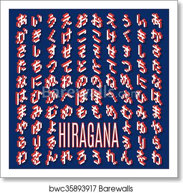 362x382 Hiragana Isometric Vector, Art Print Barewalls Posters Prints