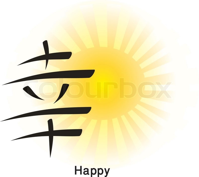 800x709 Japanese Hieroglyph With Sun, Vector Stock Vector Colourbox