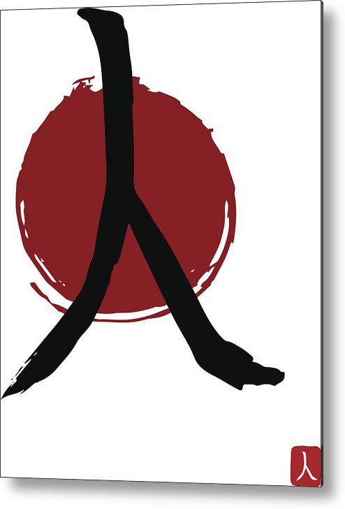 494x728 Hieroglyph Japan Translate