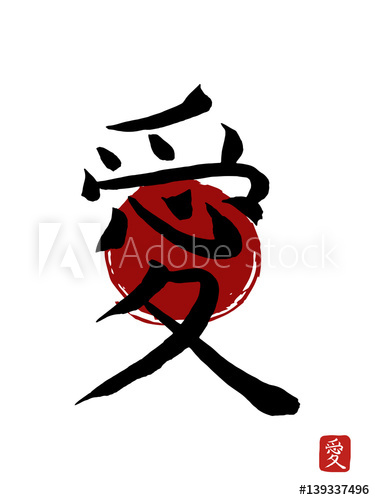 375x500 Hieroglyph Japan Translate