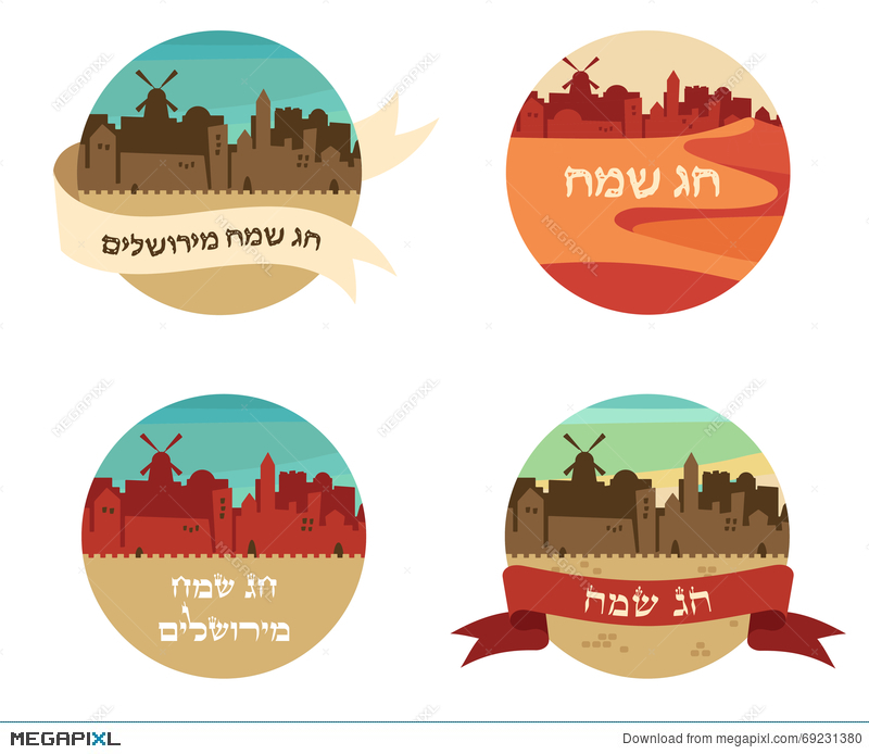 800x694 Happy Holidays In Hebrew Greeting Card Design With Jerusalem