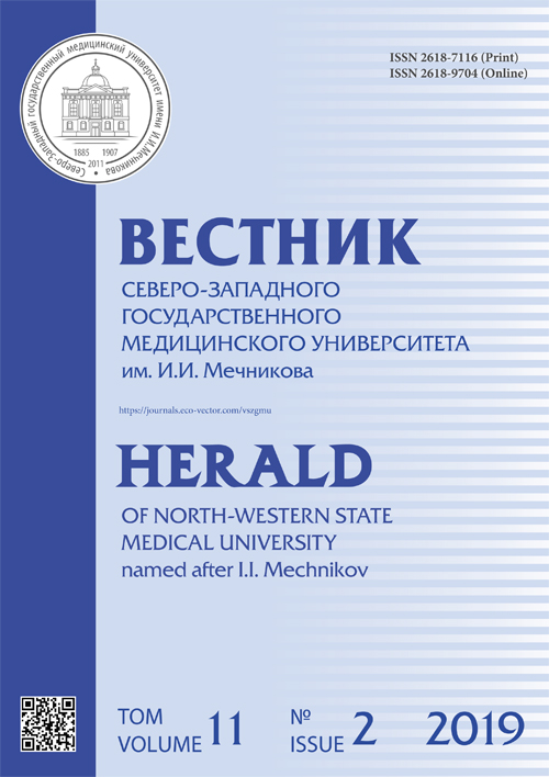 Herald Of North Western State Medical University Named After I I 500x708 Herald Of North Western State Medical University Named After I I