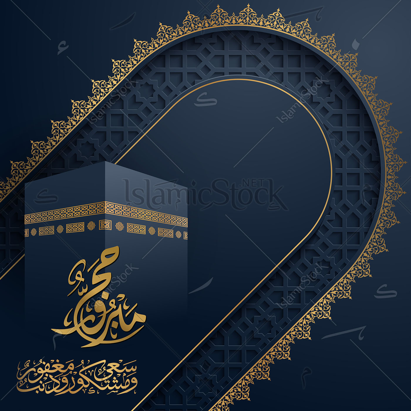 1400x1400 Hajj Islamic Greeting With Arabic Calligraphy And Kaaba Vector