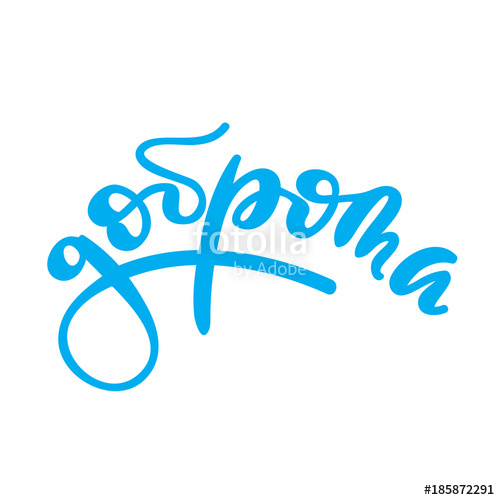 500x500 Lettering In Russian Language Kindness Vector Illustration