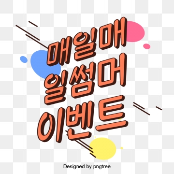 360x360 Korea Vector, Free Download Korea Cartoon, South Korea, Korea