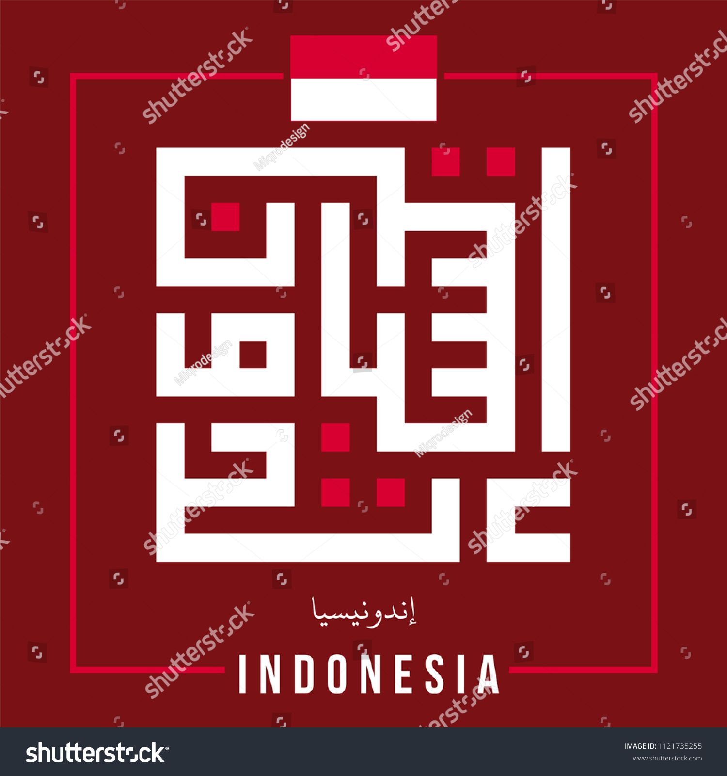 1500x1600 Kufi Arabic Calligraphy Vector Of Indonesia With Flag Square