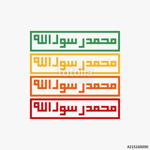 500x500 Kufi Arabic Prophet Muhammad Tauhid Islamic Calligraphy Vector