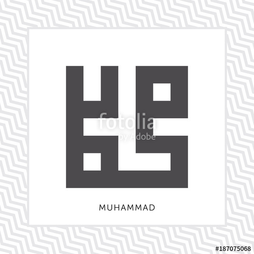500x500 Muhammad Square Kufi Arabic Calligraphy Vector With Pattern Stock