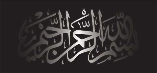 600x281 Vector Bismillah Khat Kufi Free Vector Download