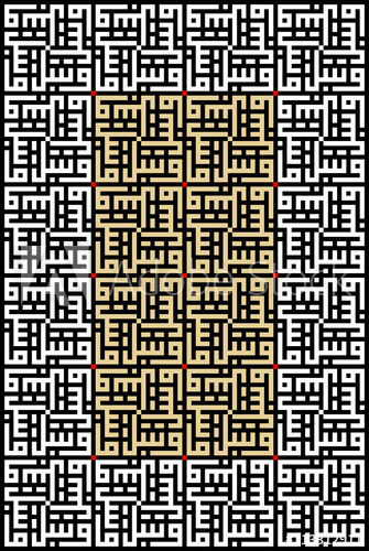 335x500 Watabattal And Devote Yourself Arabic Calligraphy In Kufi