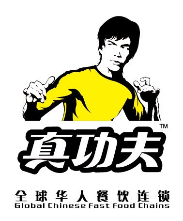 378x456 Free Real Kung Fu Restaurant Logos Clipart And Vector Graphics