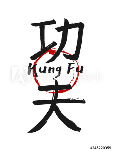 375x500 Hand Drawn Hieroglyph Translates Kung Fu Vector Chinese Martial