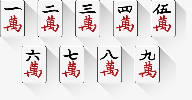 650x339 Vector Mahjong, Mahjong, Hand Painted Mahjong, Red Png And Vector