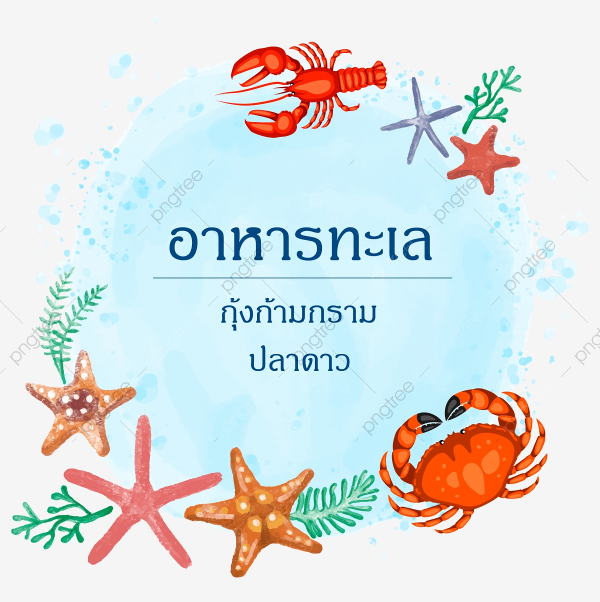 1200x1204 Maine Seafood, Seafood, Shrimp, Muscle Crab Png And Vector