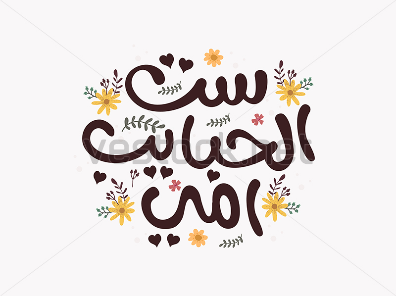 800x598 Happy Mother's Day Arabic Calligraphy Of March Vector