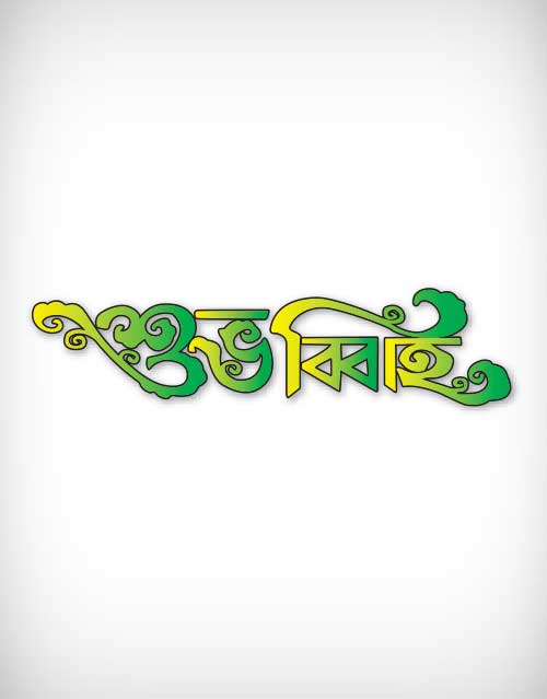 500x639 Marriage Vector