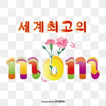 360x360 May Flowers Png, Vectors, And Clipart For Free Download