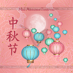 300x300 Mid Autumn Festival