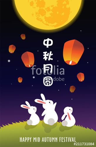 327x500 Chinese Mid Autumn Festival Vector Design Chinese Translate Mid