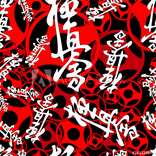 500x500 Seamless Colored Pattern Martial Arts, Karate, Mma Logo Presswall