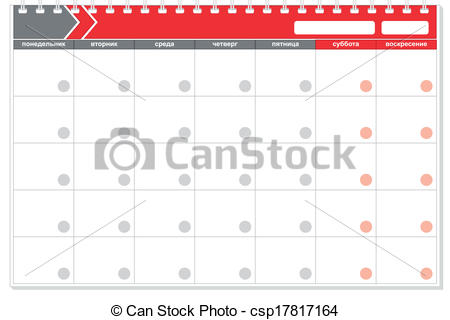 450x320 Blank Monthly Planner Fo Any Month And Year Clip Art Vector